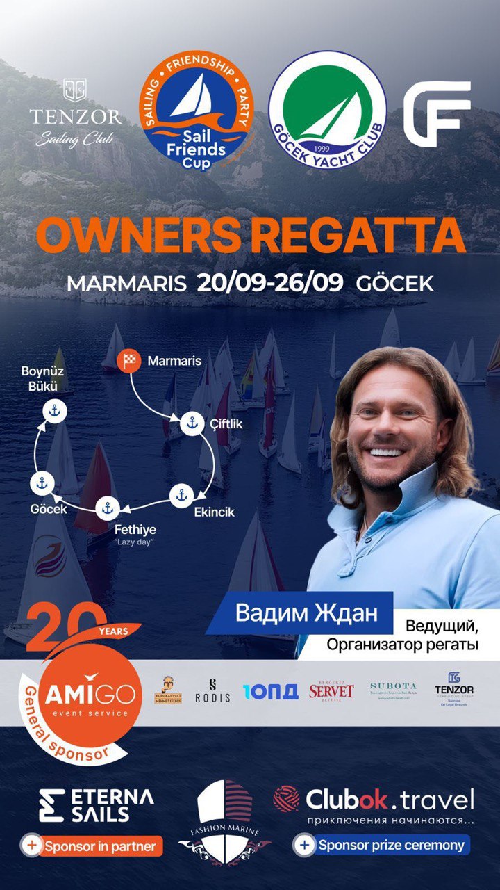 Owners Regatta